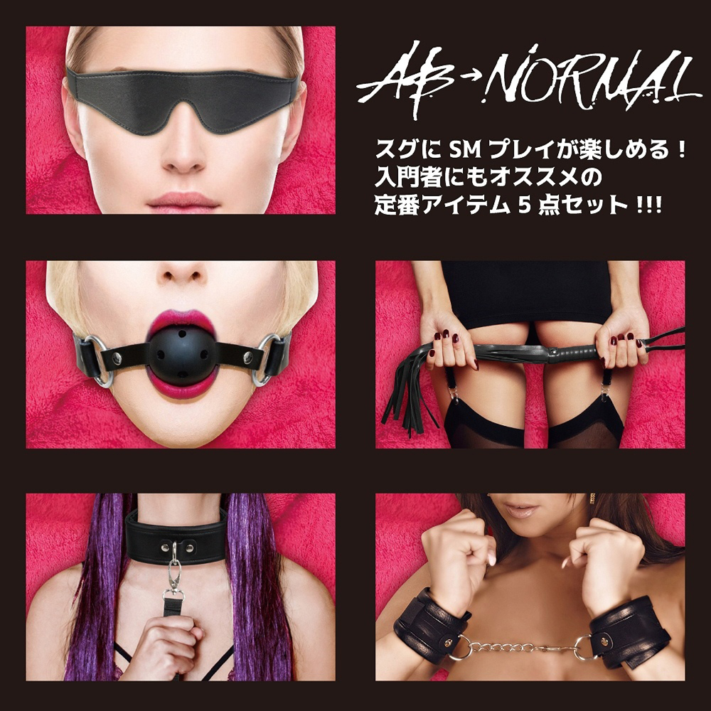【SALE】アブノーマル 今から始めるSMプレイセットの商品画像 6