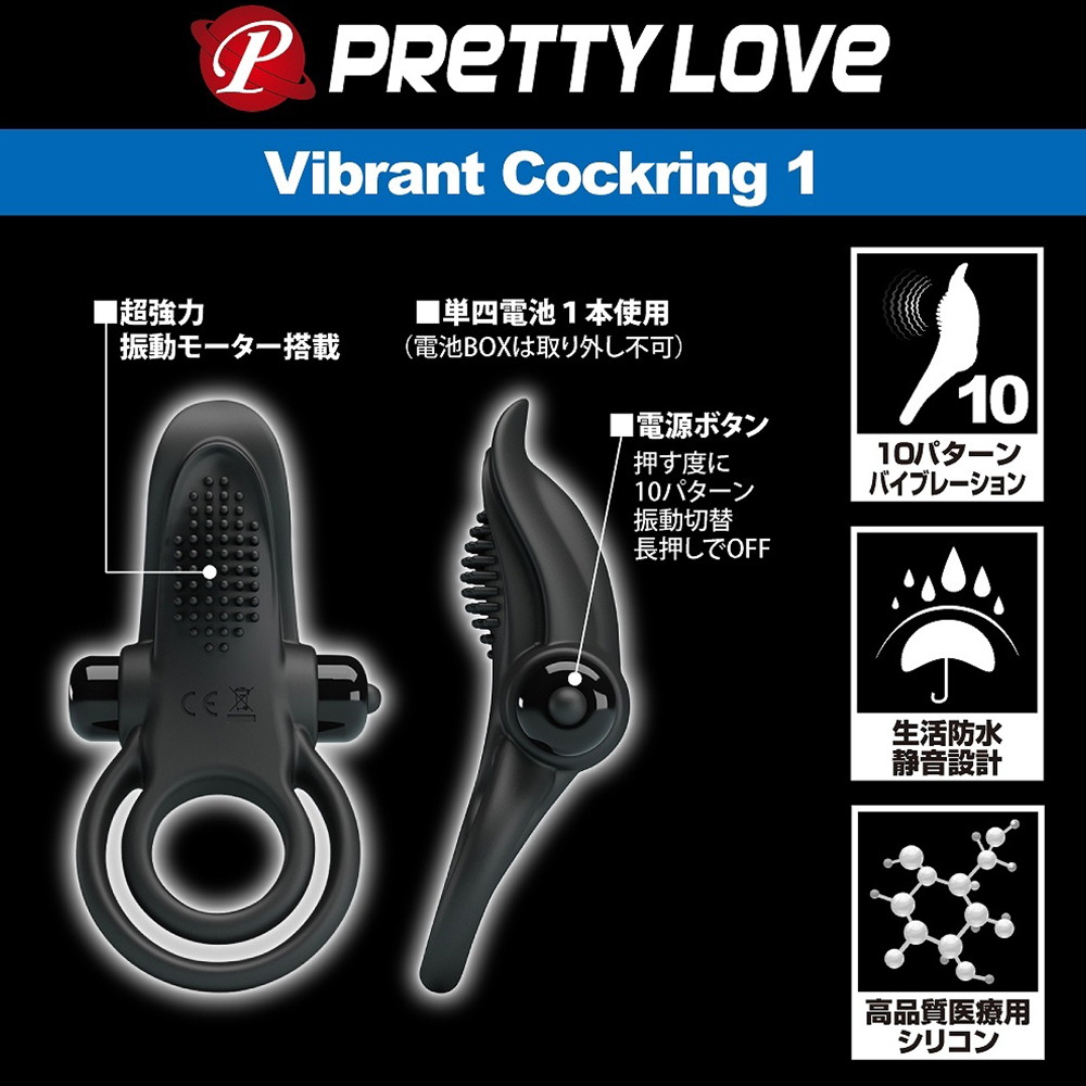 【SALE】プリティラブ バイブラントコックリングの商品画像 5