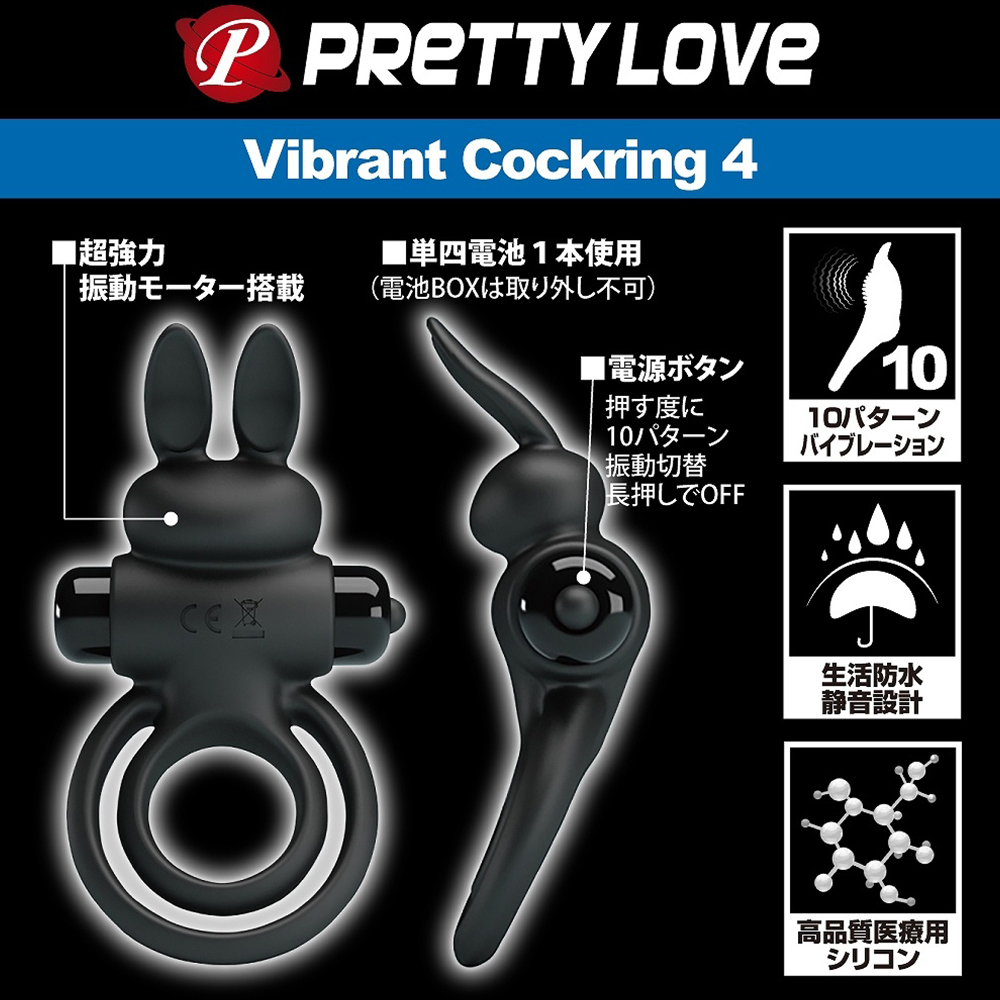 【SALE】プリティラブ バイブラントコックリングの商品画像 15