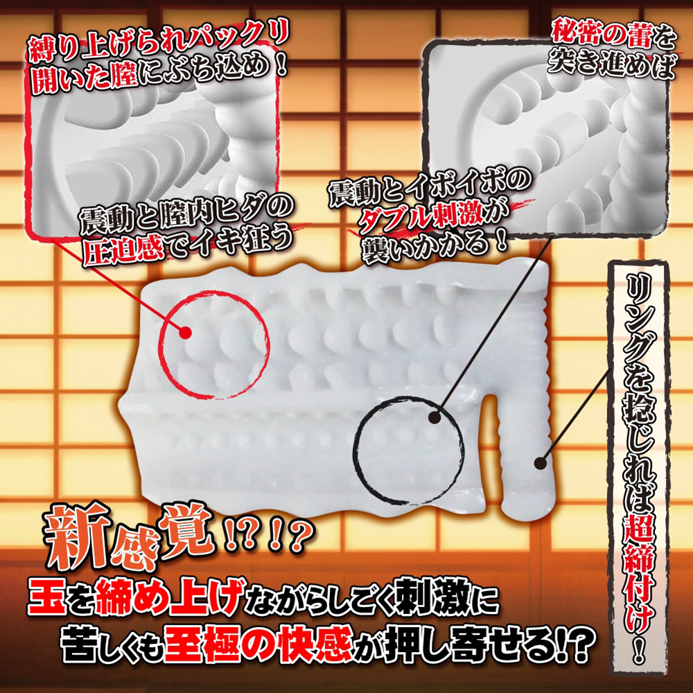 【SALE】震秘の蜜壺の画像 4
