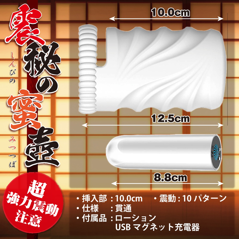 【SALE】震秘の蜜壺の画像 3