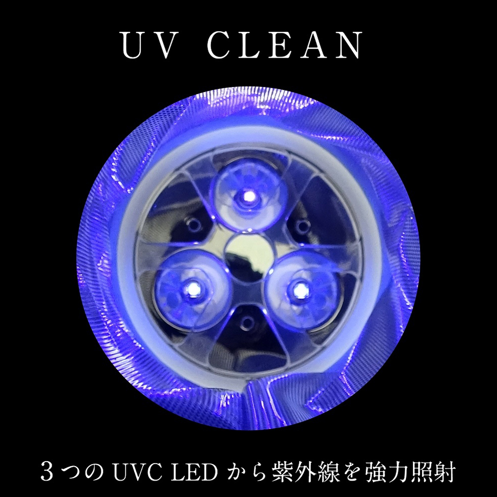 【SALE】UVCLEAN（UVクリーン）の画像 3
