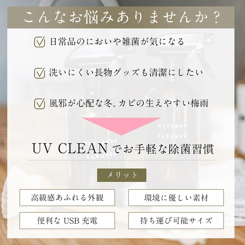 【SALE】UVCLEAN（UVクリーン）の画像 4