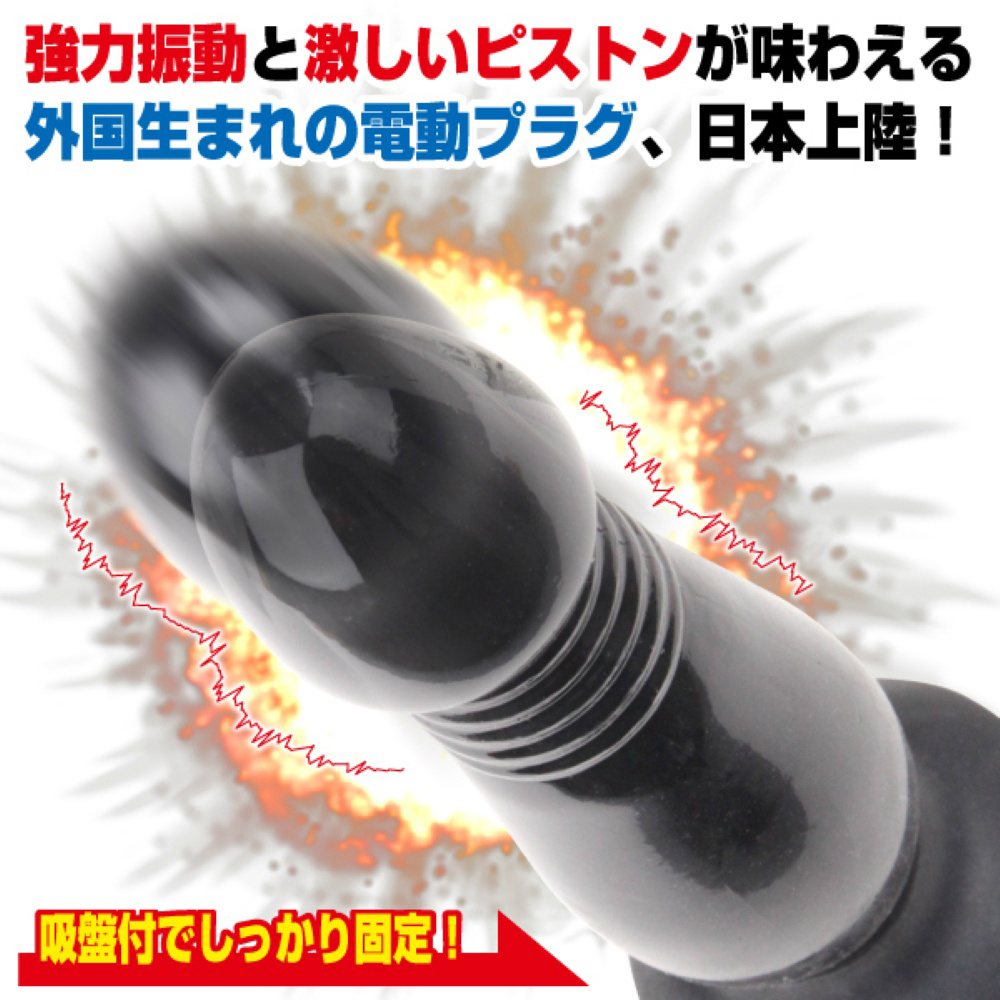 【SALE】スラスティングバットプラグの画像 3