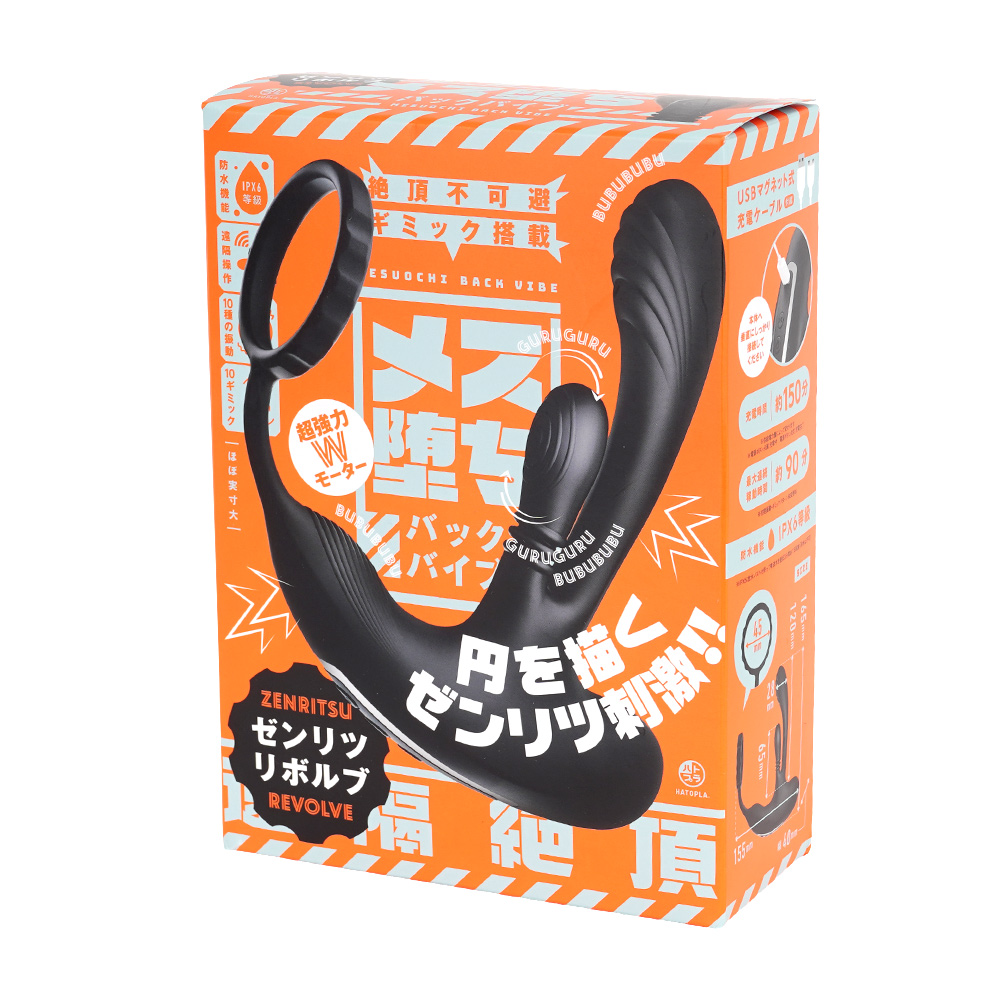 メス堕ちバックバイブ ゼンリツリボルブの商品画像 3