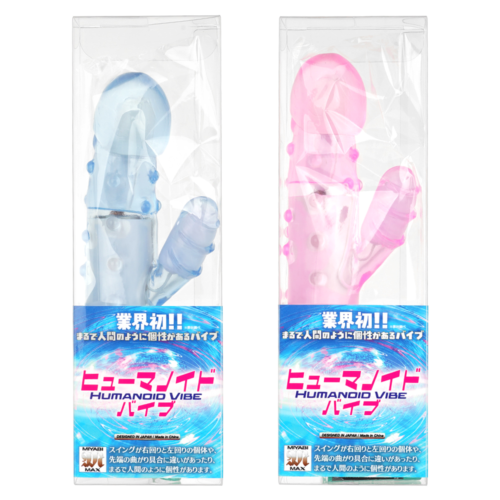 ヒューマノイドバイブの画像 3