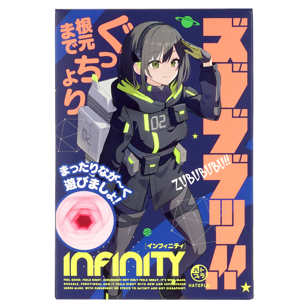 ズブブブッ！！-INFINITYの画像 3