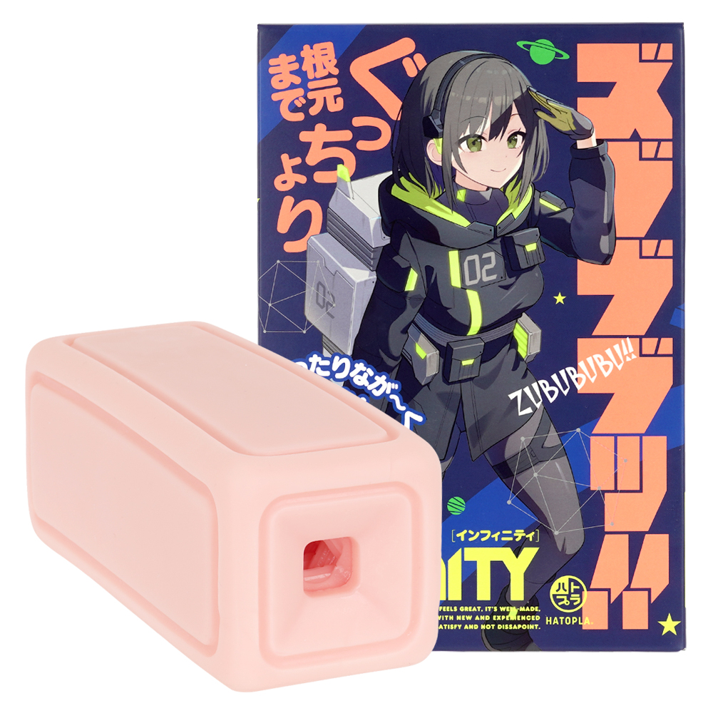 ズブブブッ！！-INFINITYの画像 2