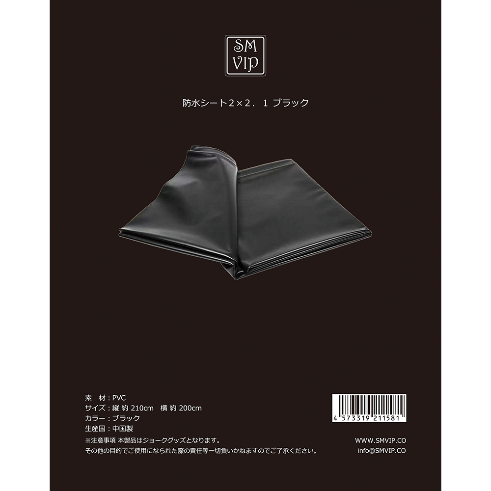 防水シート2×2.1の商品画像 6