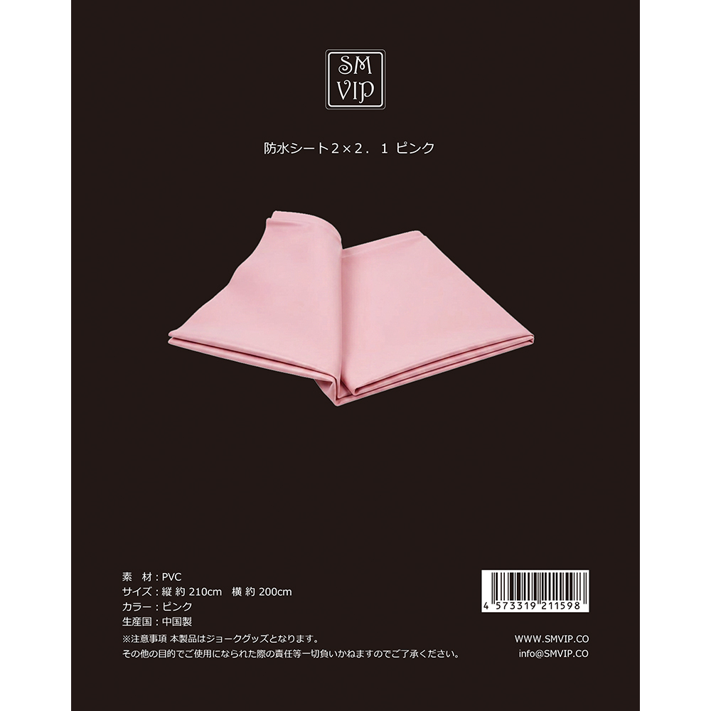 防水シート2×2.1の商品画像 12