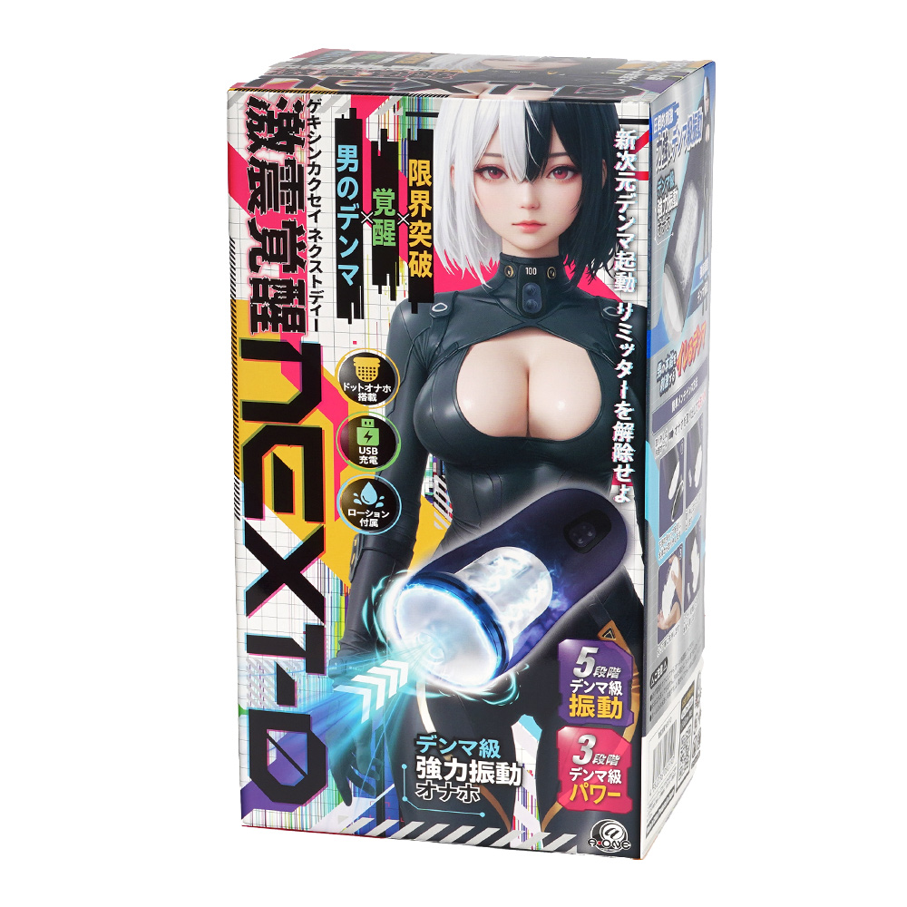 激震覚醒 NEXT-Ｄ（ネクストディー）の画像 3