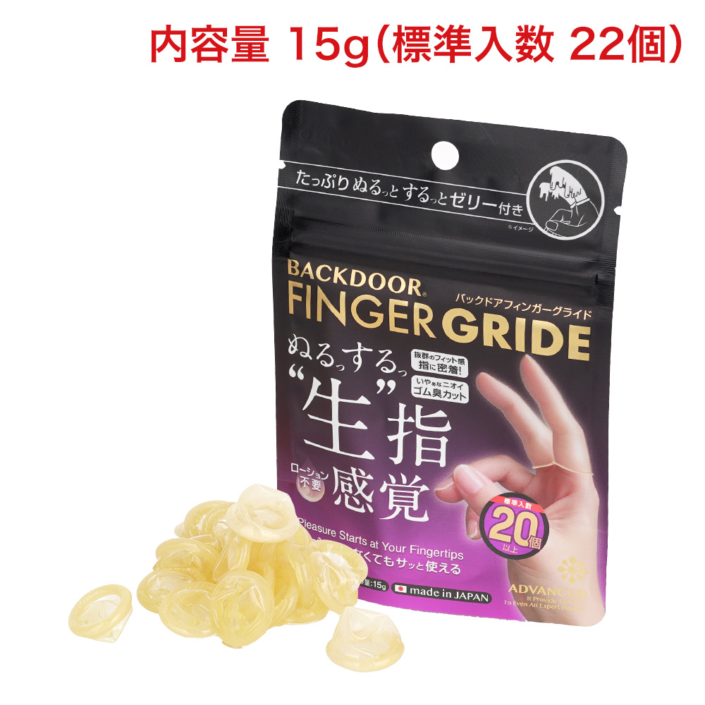 バックドア フィンガーグライドの画像 3