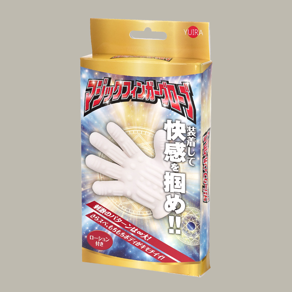 マジックフィンガーグローブの画像 3