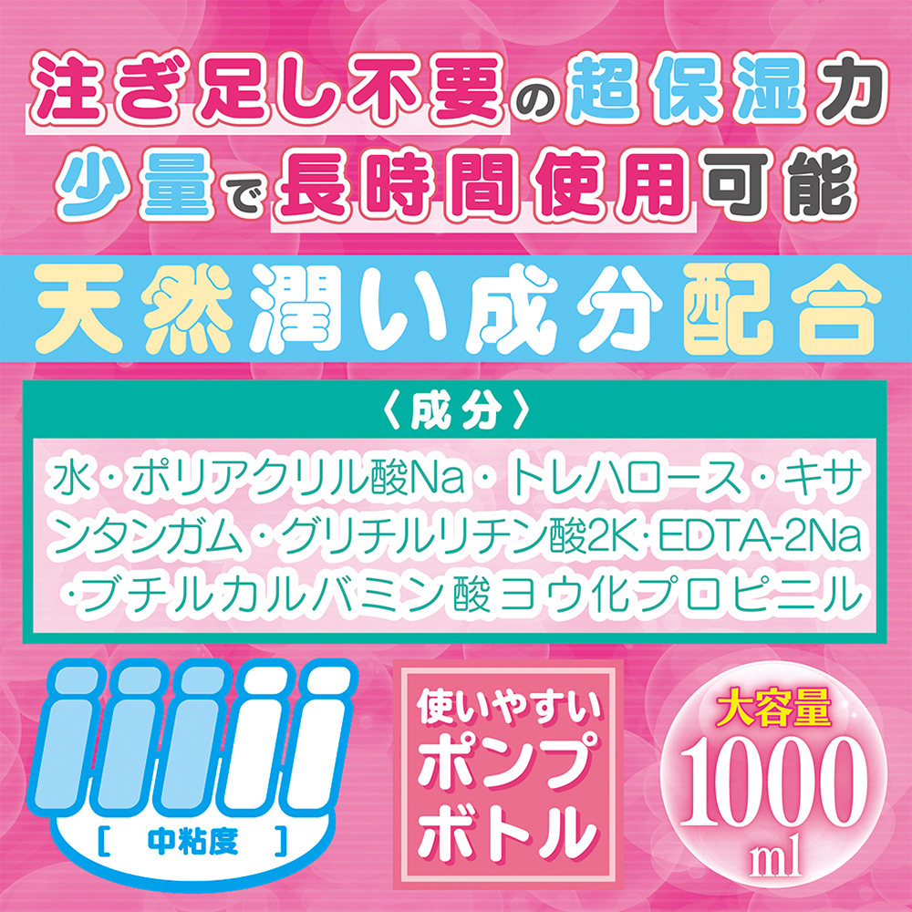 高級風俗ローション 1000mlの画像 4