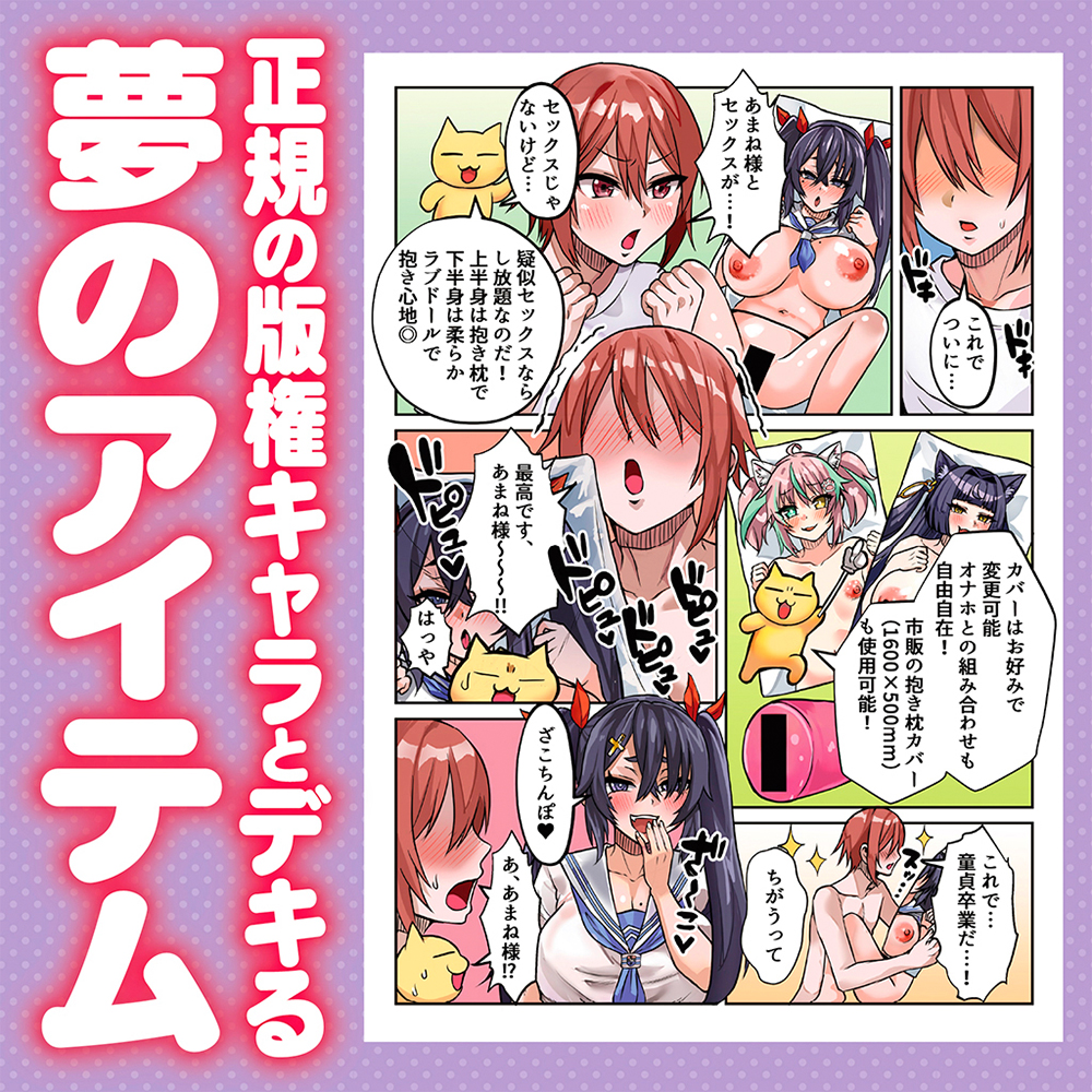 もぎゅっと！HUGボディAIR 2の商品画像 7