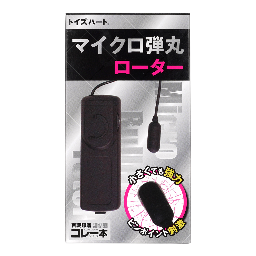 マイクロ弾丸ローターの画像 3