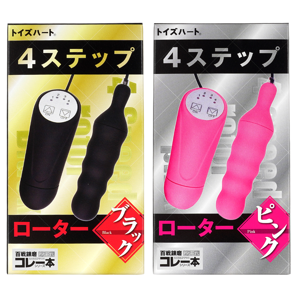 ４ステップローターの画像 3