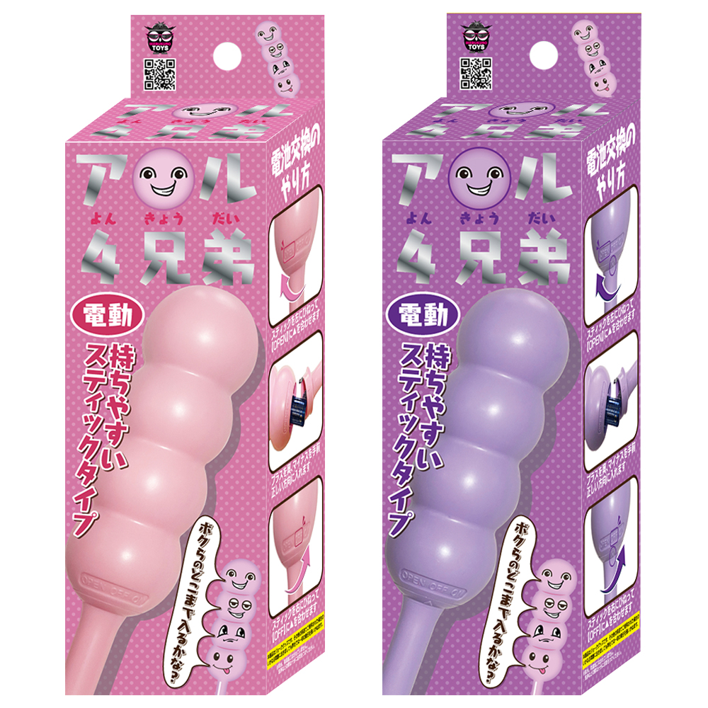 アナル４兄弟の画像 3