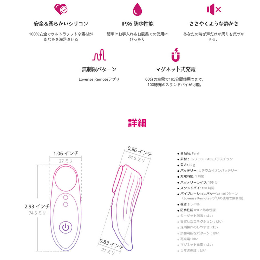 LOVENSE Ferriの商品画像 6