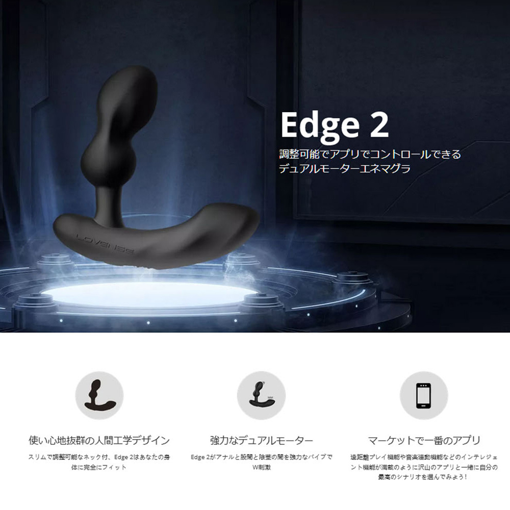 LOVENSE Edge ２の商品画像 9