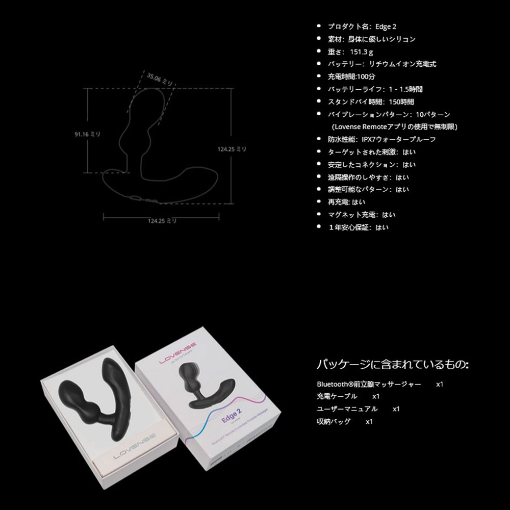 LOVENSE Edge ２の商品画像 11