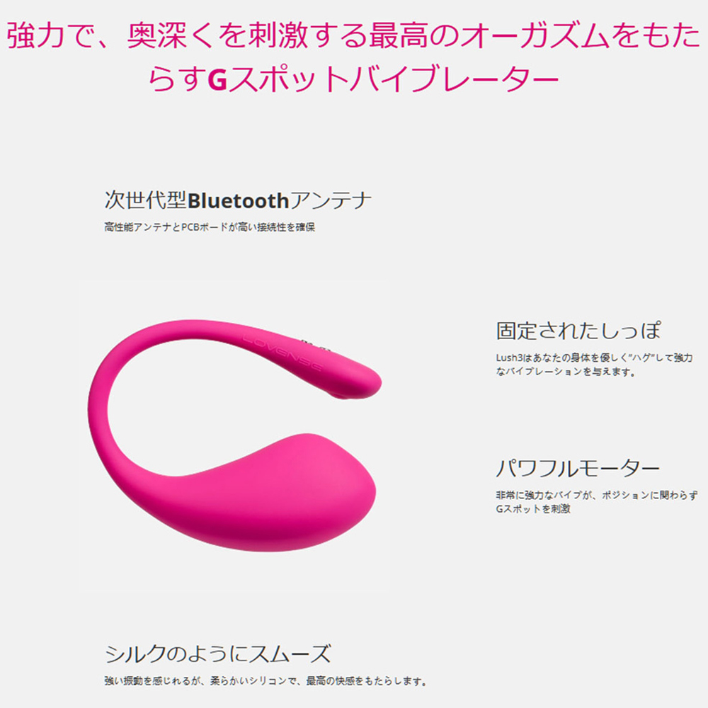 LOVENSE Lush ３の商品画像 9