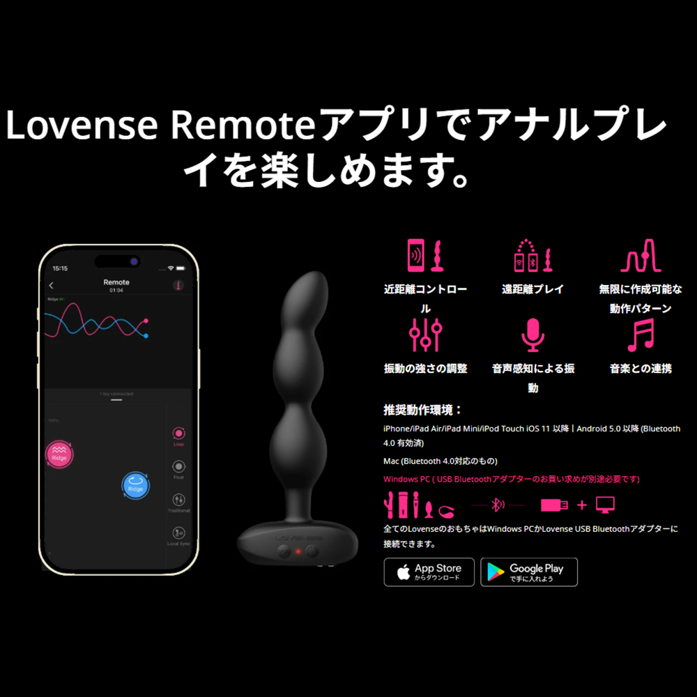 LOVENSE Ridgeの商品画像 12