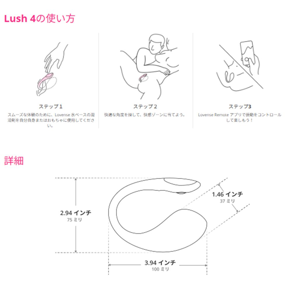 LOVENSE Lush ４の画像 4