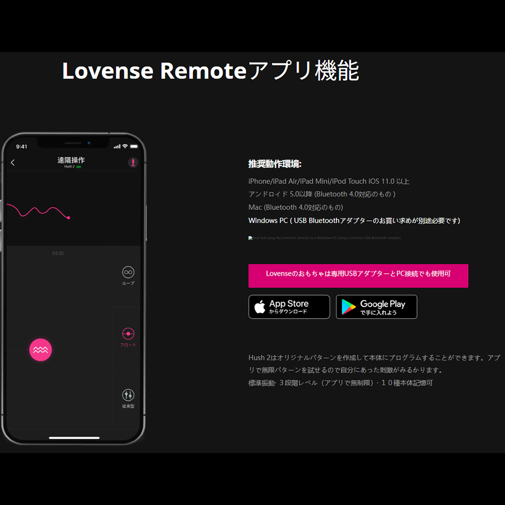 LOVENSE Hush ２(1.5inch)の商品画像 10