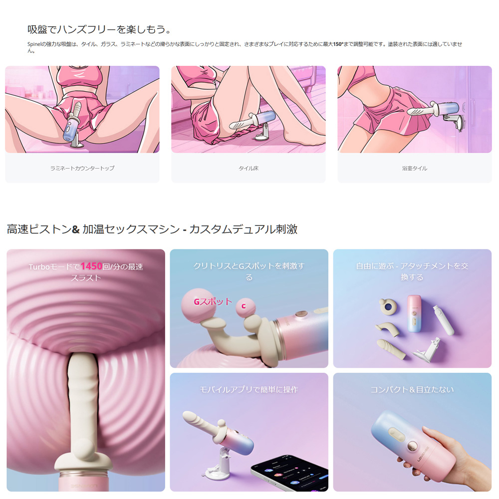 LOVENSE Spinelの商品画像 9