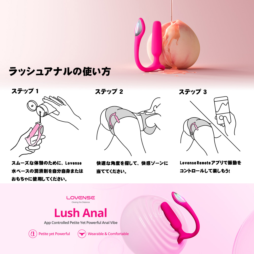 LOVENSE Lush Analの商品画像 9