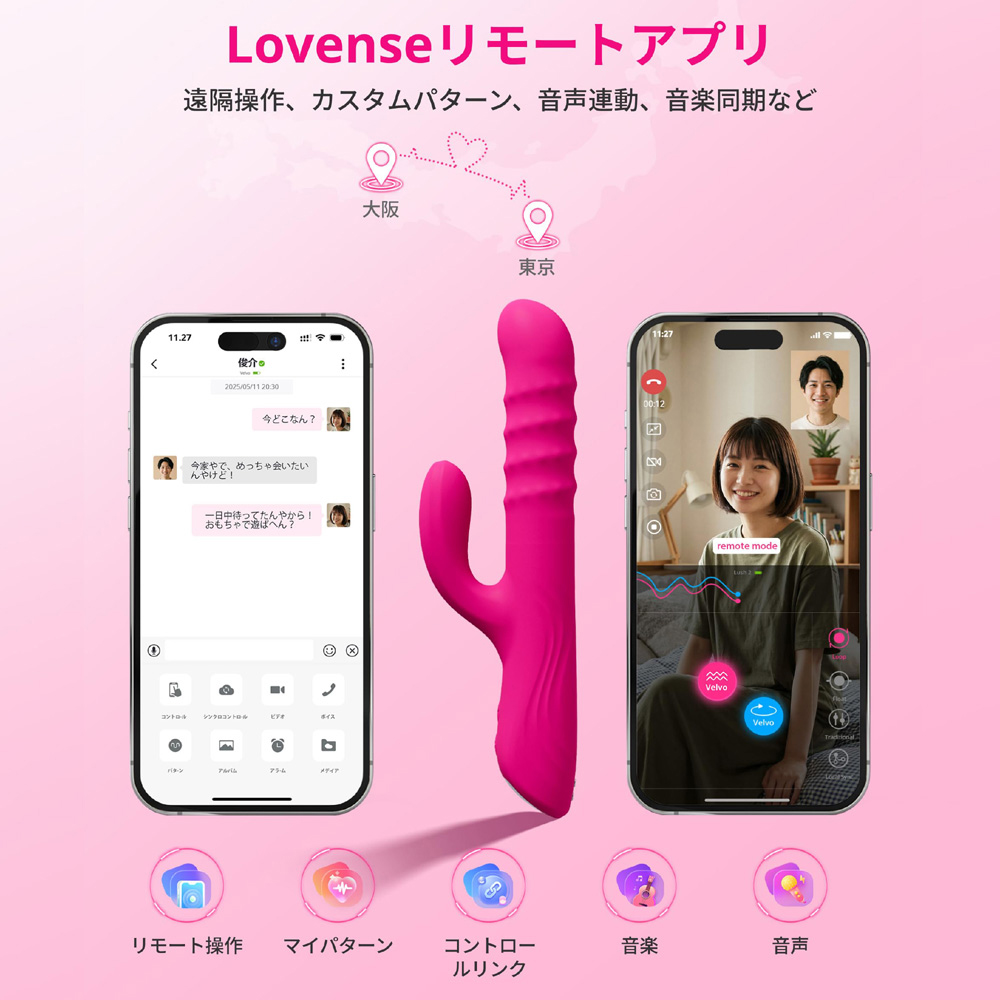 LOVENSE Velvoの商品画像 8