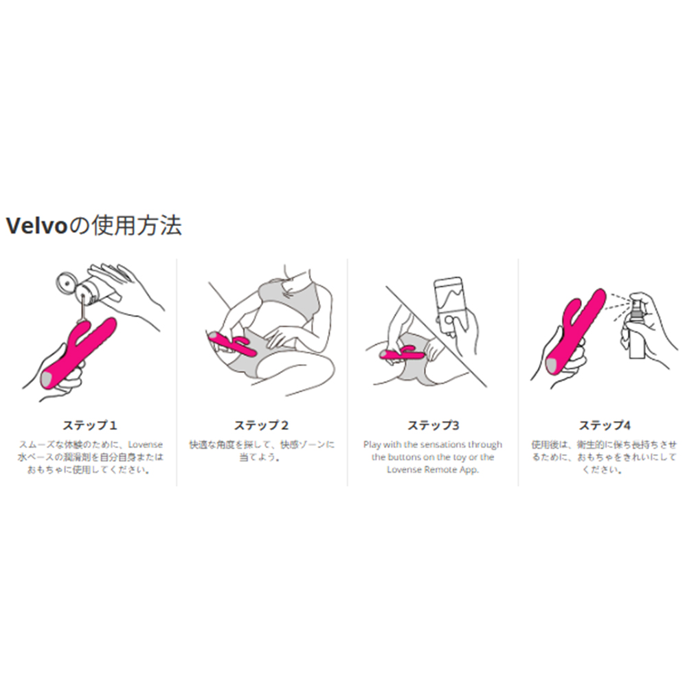 LOVENSE Velvoの商品画像 11