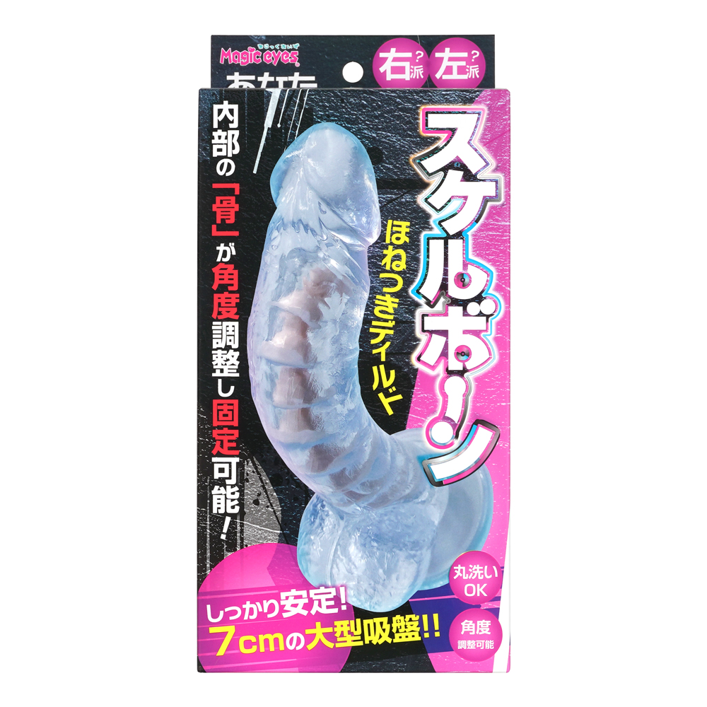 ほねつきディルド スケルボーンの画像 3