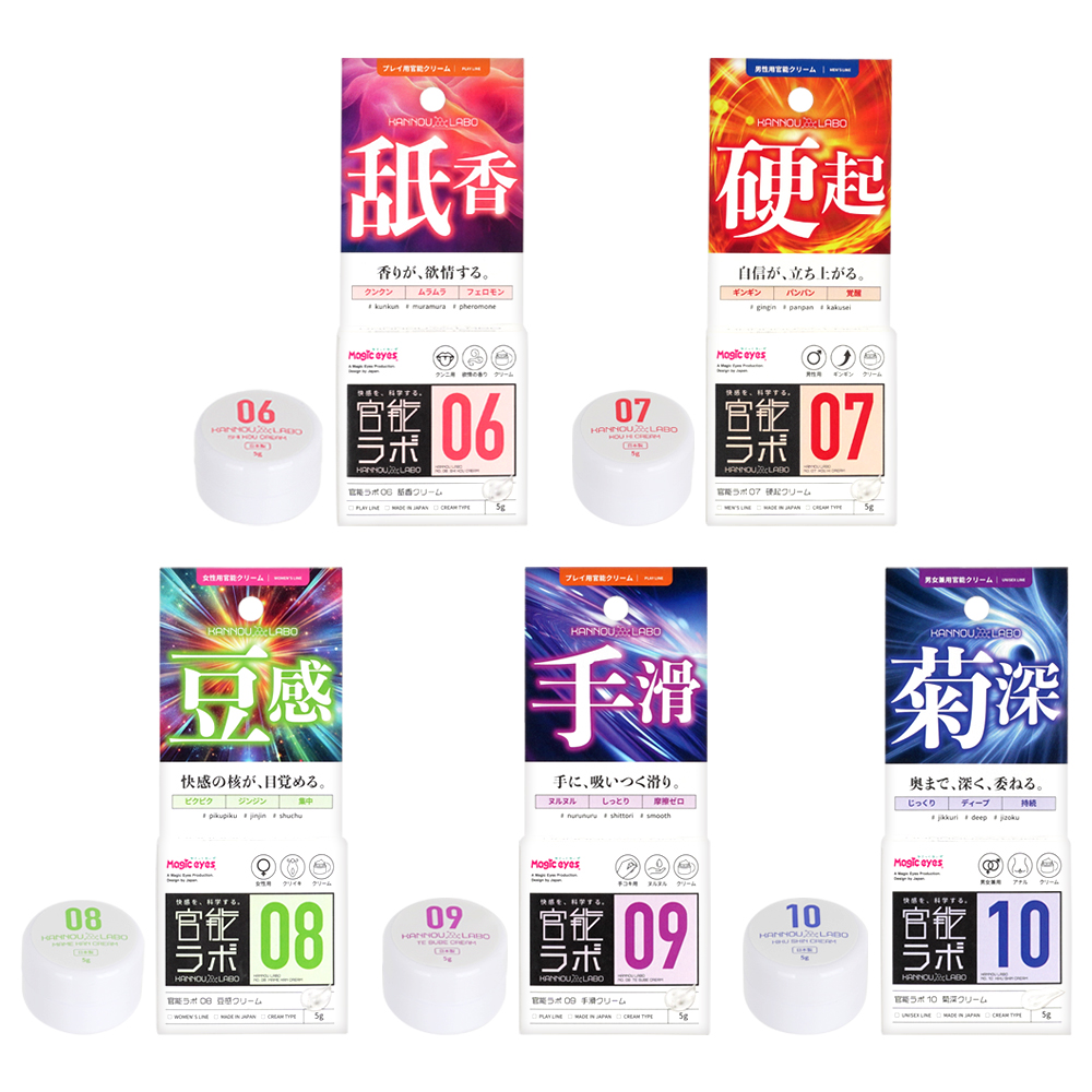 官能ラボの商品画像 2