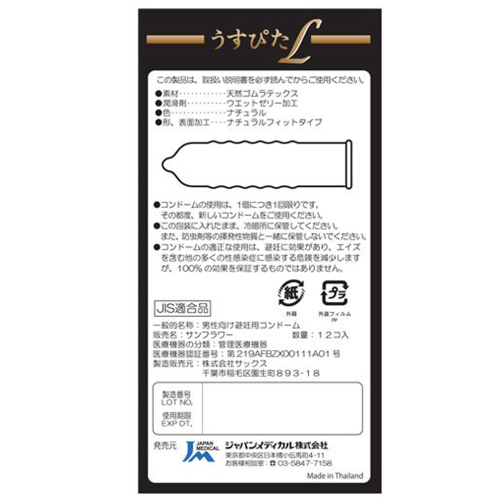 Rich(リッチ) うすぴたＬの画像 3