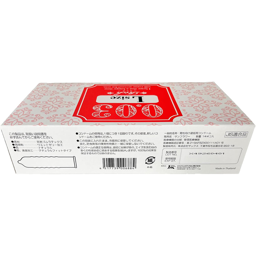 Rich（リッチ）003 Lサイズ 144個入の商品画像 5