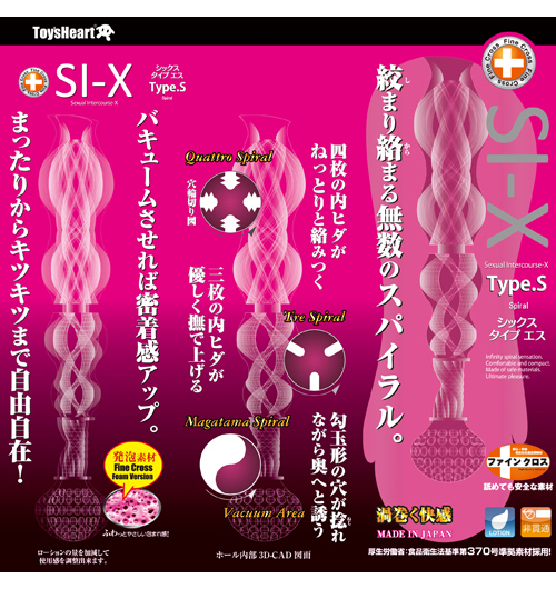 SI-X Type.S