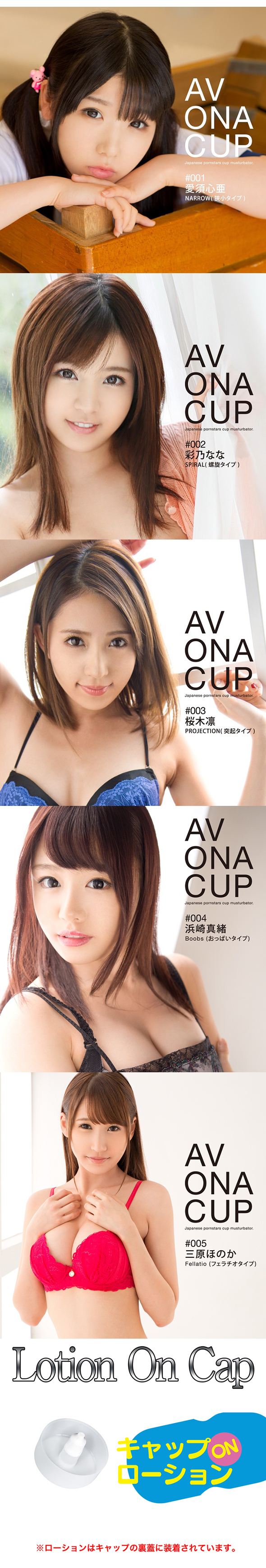 AV ONA CUP@#1`#5