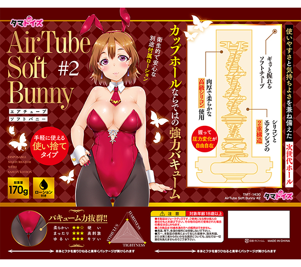 AirTube Soft Bunny Q