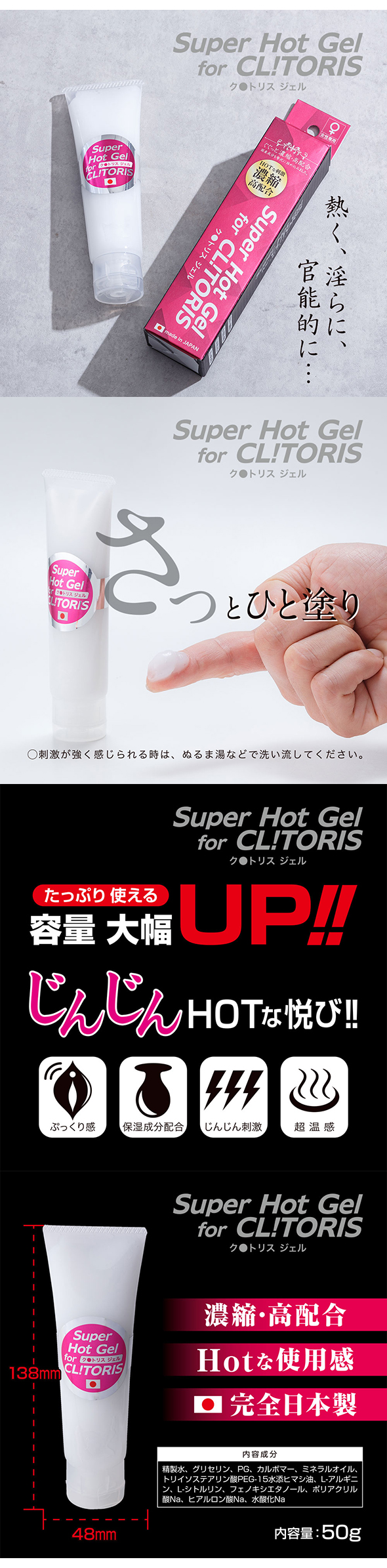 Super Hot Gel for CL!YORIS@`[u^Cv