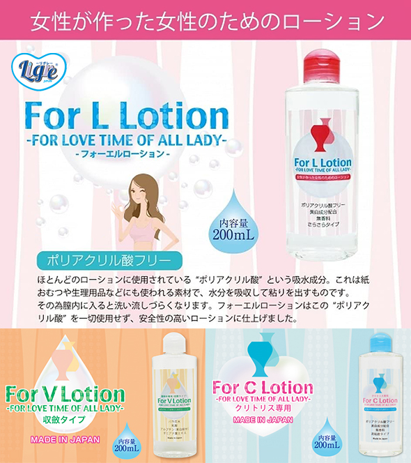 For Lotion