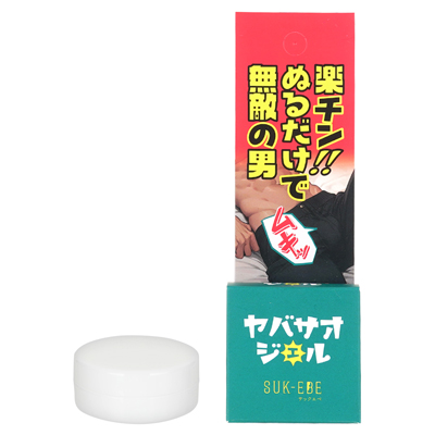 ヤバサオジェルの画像 1
