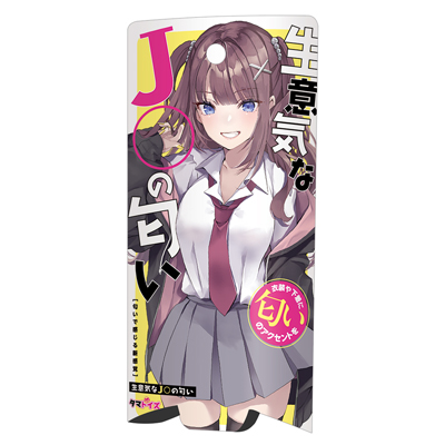 生意気なJ〇の匂いの画像 1