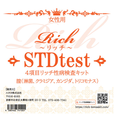 【女性用】４項目リッチ性病検査キットの画像 1