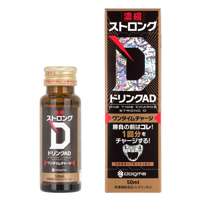 【リニューアル】濃縮ストロングＤ ドリンクＡＤ ワンタイムチャージの画像 1