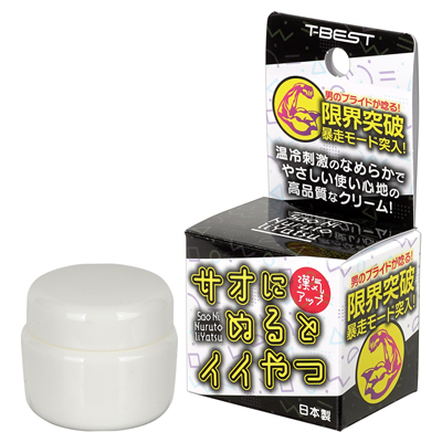 サオにぬるとイイやつの画像 1