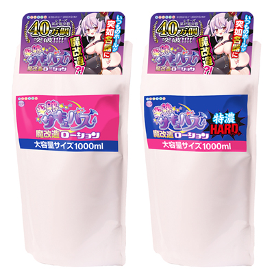半熟サキュバス魔改造ローション 1000mlの商品画像 1