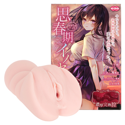 思春期イノセントBIGの画像 1