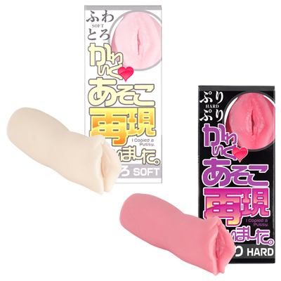 かわいくあそこ再現しちゃいました。の画像 1